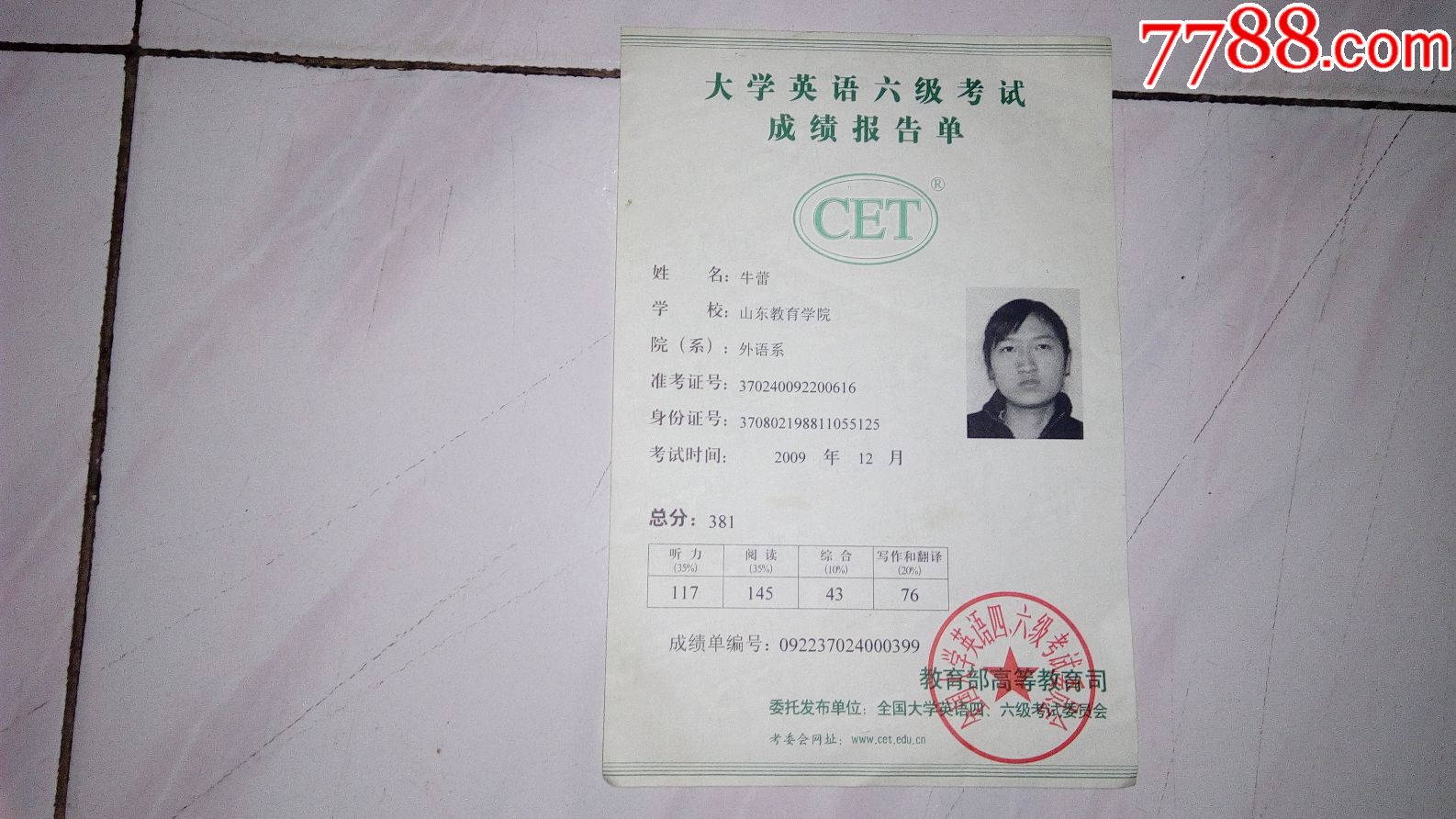 大學英語六級考試網(wǎng)_哪些大學要求英語六級_英語六級對比考試