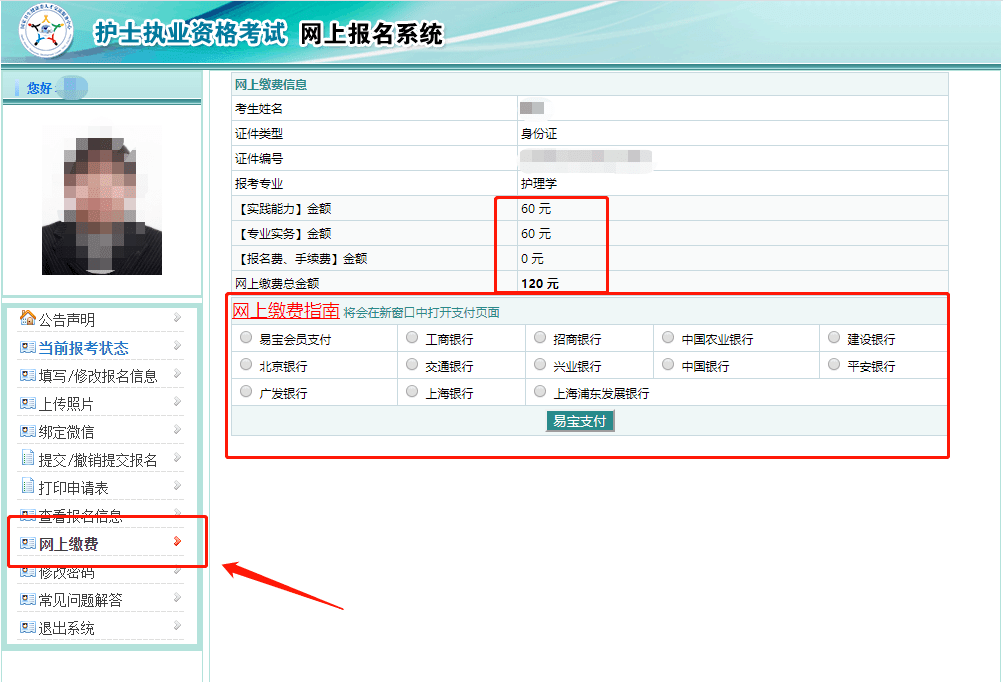 護士資格考試報名表_16護士資格報名網(wǎng)址_護士資格15報名