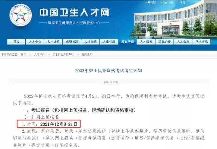 16護士資格報名網(wǎng)址_護士資格15報名_護士資格考試報名表