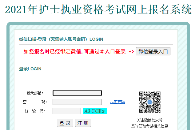 護士資格考試報名表_16護士資格報名網(wǎng)址_護士資格15報名