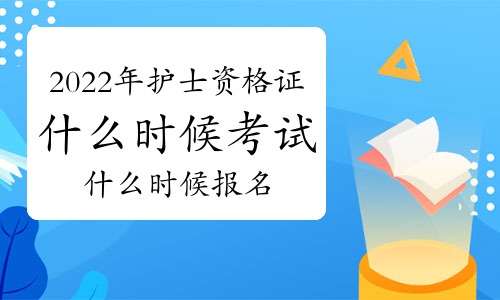 護士資格2015快捷報名_護士資格考試報名表_護士資格報名考試