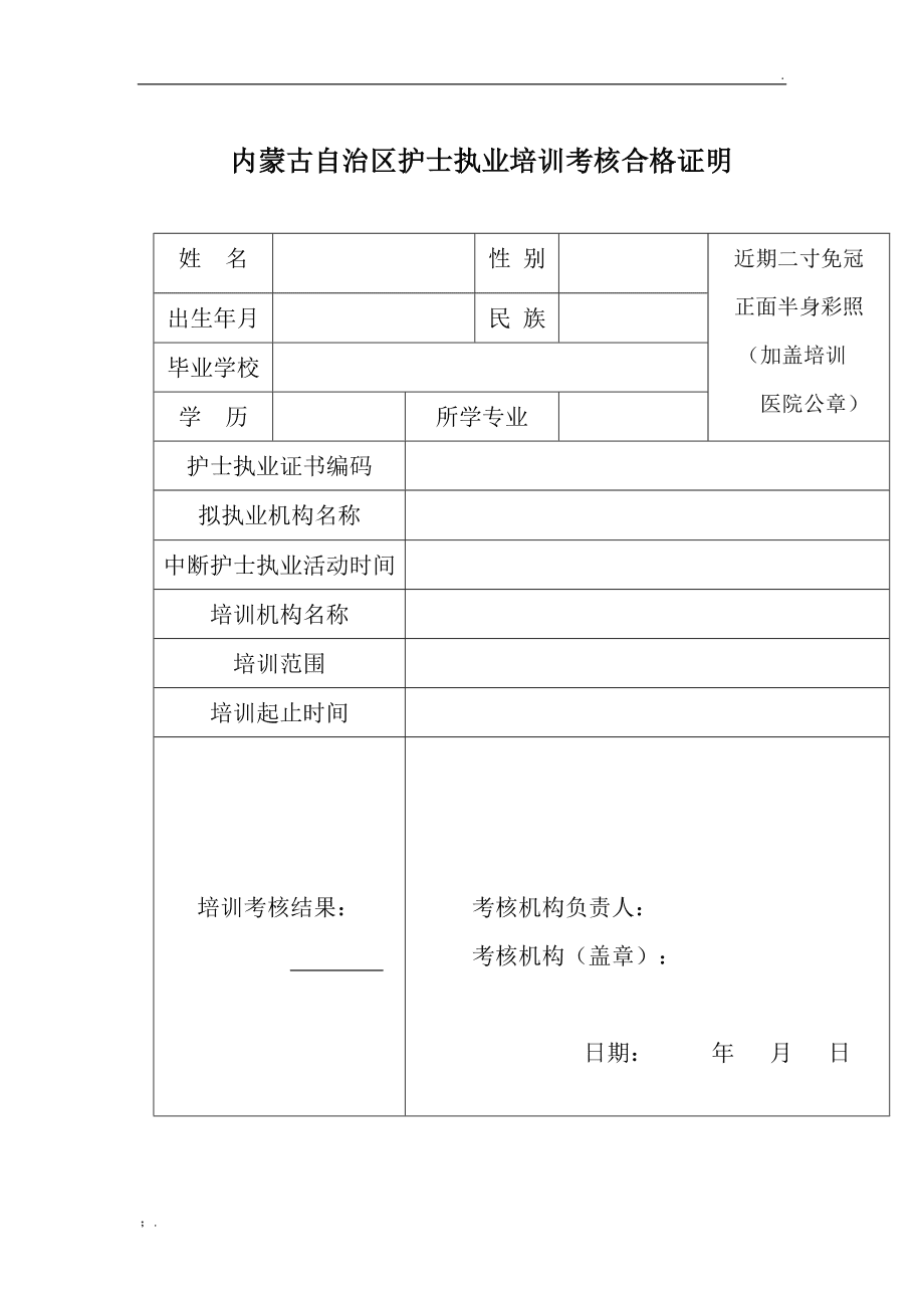 護士資格報名15_護士資格報名網站2016年_護士資格考試報名表