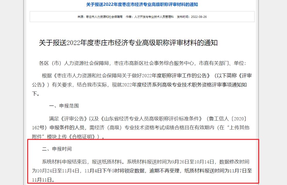 經濟系列職稱的專業_經濟系列人員職稱_職稱論文發表經濟 管理 會計