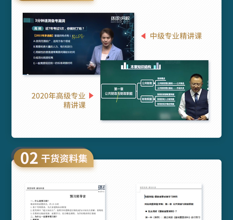 環(huán)球網(wǎng)校人力資源好嗎_環(huán)球網(wǎng)校_中大網(wǎng)校和環(huán)球網(wǎng)校哪個好