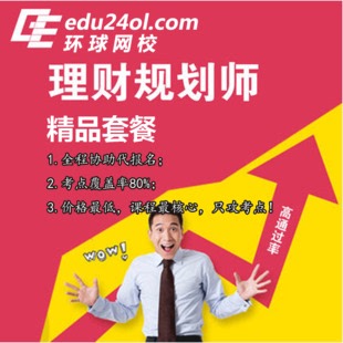 環(huán)球網(wǎng)校_環(huán)球網(wǎng)校人力資源好嗎_中大網(wǎng)校和環(huán)球網(wǎng)校哪個好