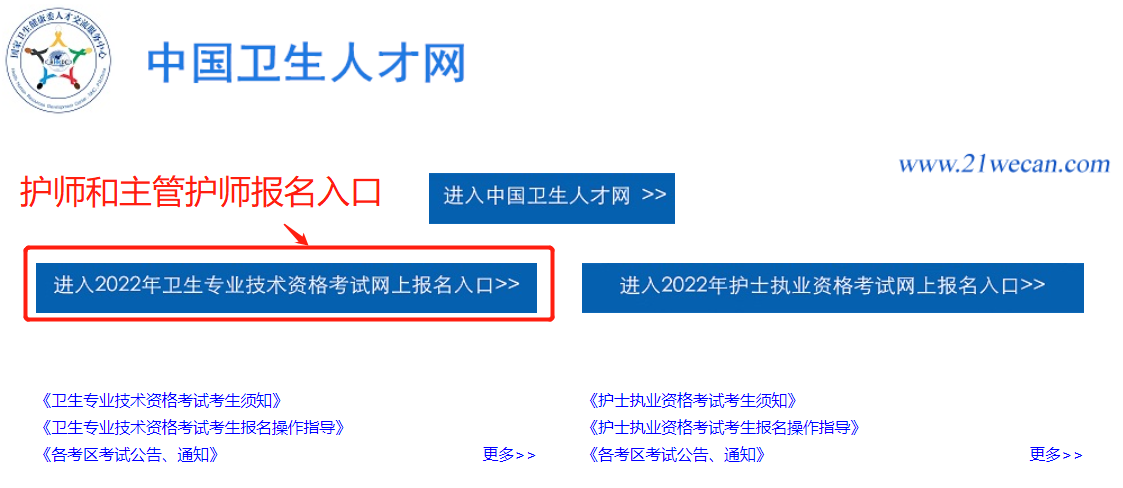 護(hù)士執(zhí)業(yè)注冊(cè)申請(qǐng)表_護(hù)士執(zhí)業(yè)注冊(cè)申請(qǐng)表下載_護(hù)士執(zhí)業(yè)注冊(cè)填寫(xiě)范文