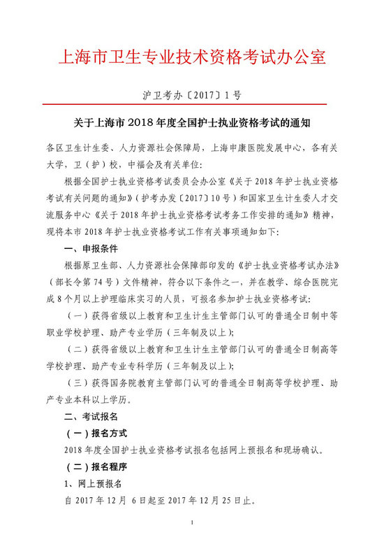 護(hù)士執(zhí)業(yè)注冊(cè)申請(qǐng)表_護(hù)士執(zhí)業(yè)注冊(cè)申請(qǐng)表下載_護(hù)士執(zhí)業(yè)注冊(cè)填寫(xiě)范文