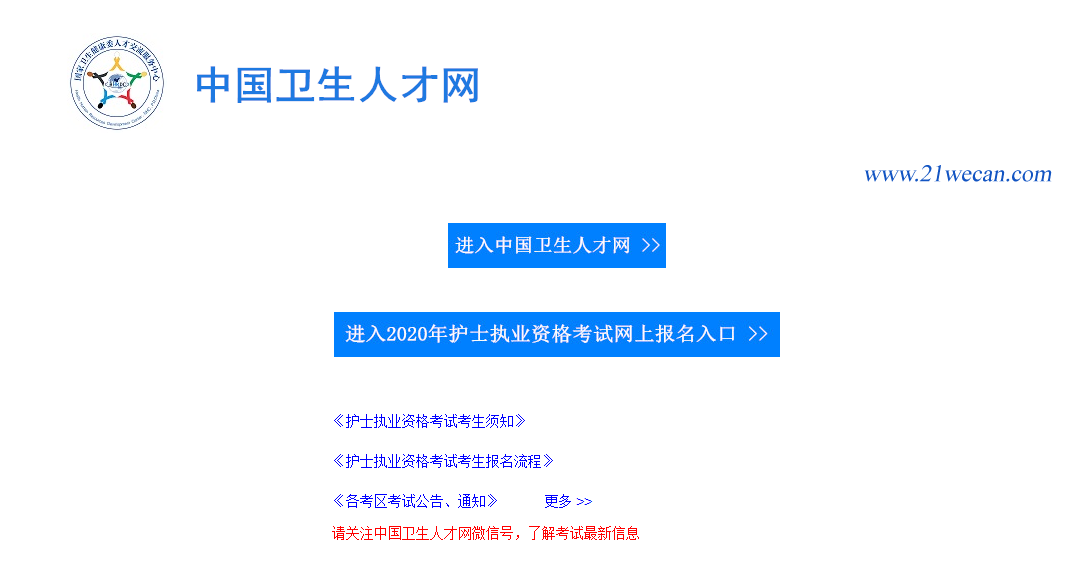 護(hù)士執(zhí)業(yè)注冊(cè)填寫(xiě)范文_護(hù)士執(zhí)業(yè)注冊(cè)申請(qǐng)表下載_護(hù)士執(zhí)業(yè)注冊(cè)申請(qǐng)表