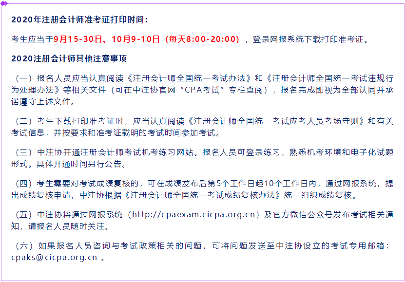執業醫準考證照片_注冊會計師準考證_會計從業資格考試準考證照片