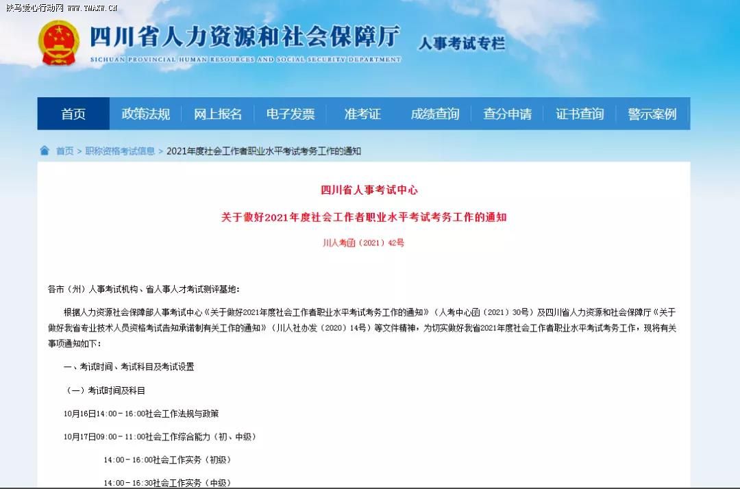 江蘇人力與社會(huì)保障網(wǎng)_德宏州人力資源和社會(huì)保障網(wǎng)_四川人力與社會(huì)保障網(wǎng)