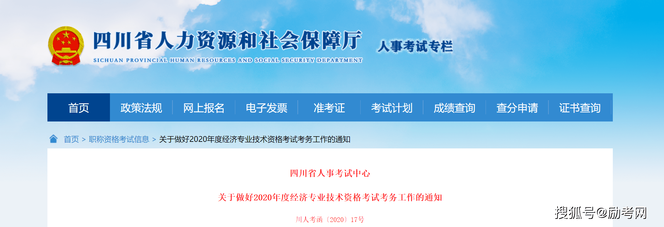 江蘇人力與社會(huì)保障網(wǎng)_四川人力與社會(huì)保障網(wǎng)_德宏州人力資源和社會(huì)保障網(wǎng)