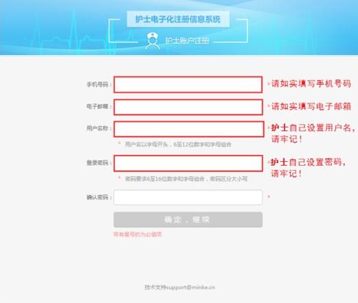 個人首次護(hù)士注冊流程_護(hù)士電子化注冊個人端_護(hù)士電子化注冊端入口