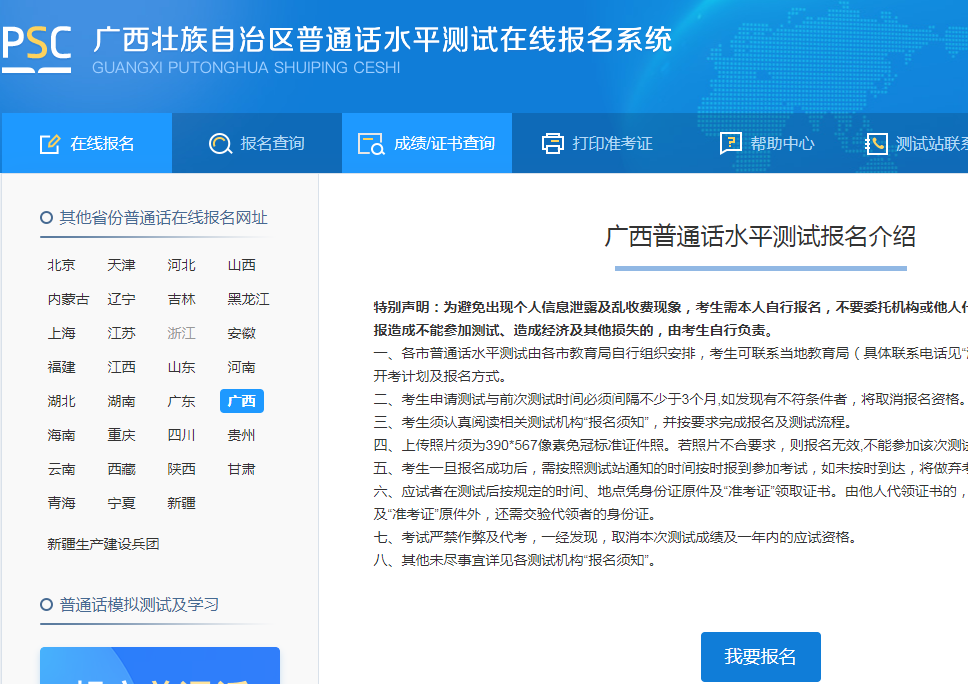 導(dǎo)游證考試成績(jī)查詢_導(dǎo)游初級(jí)考試證考試題_2015高級(jí)導(dǎo)游查詢成績(jī)