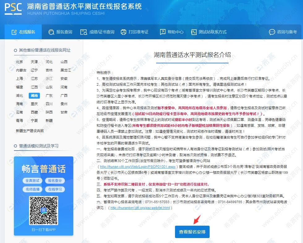 導(dǎo)游初級(jí)考試證考試題_導(dǎo)游證考試成績(jī)查詢_2015高級(jí)導(dǎo)游查詢成績(jī)