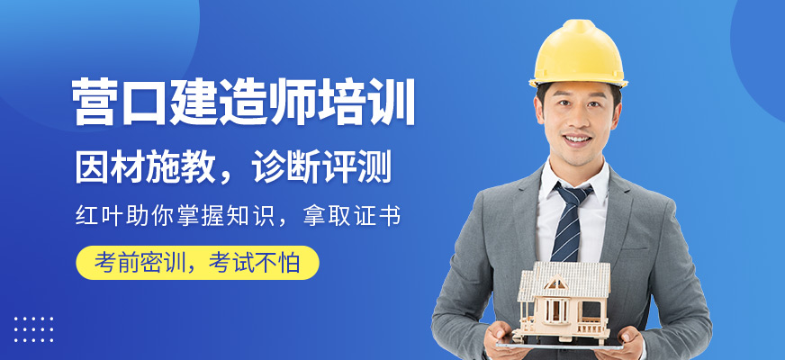 二級建造師主要考什么_建造師2級好考嗎_建造師證好考嗎