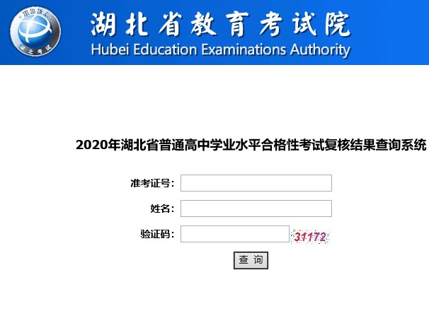 湖北教育考試學(xué)院官網(wǎng)_湖北教育考試院_湖北教育考試服務(wù)平臺(tái)