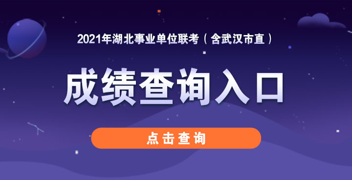 湖北教育考試服務(wù)平臺(tái)_湖北教育考試院_湖北教育考試學(xué)院官網(wǎng)