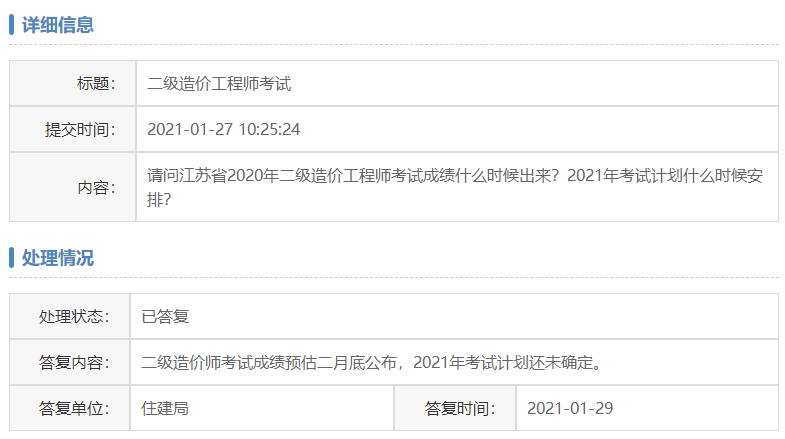 造價(jià)師考試成績(jī)滾動(dòng)是個(gè)什么意思_云南二建成績(jī)滾動(dòng)_2016云南二建成績(jī)滾動(dòng)