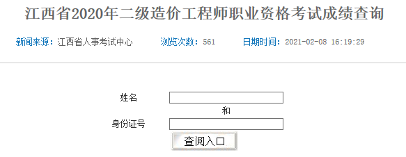 2016云南二建成績(jī)滾動(dòng)_造價(jià)師考試成績(jī)滾動(dòng)是個(gè)什么意思_云南二建成績(jī)滾動(dòng)