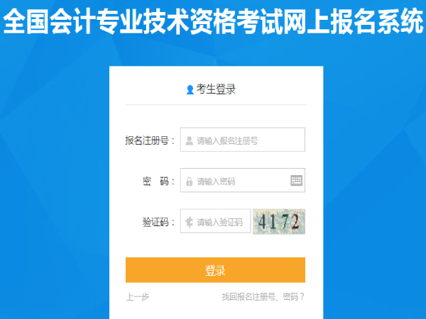 陜西會(huì)計(jì)網(wǎng)站_陜西會(huì)計(jì)從業(yè)資格考試成績(jī)查詢_陜西會(huì)計(jì)從業(yè)繼續(xù)教育網(wǎng)