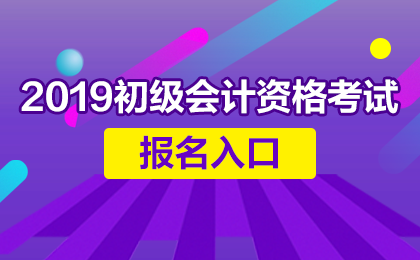 陜西會(huì)計(jì)網(wǎng)站_陜西會(huì)計(jì)從業(yè)資格考試成績(jī)查詢_陜西會(huì)計(jì)從業(yè)繼續(xù)教育網(wǎng)
