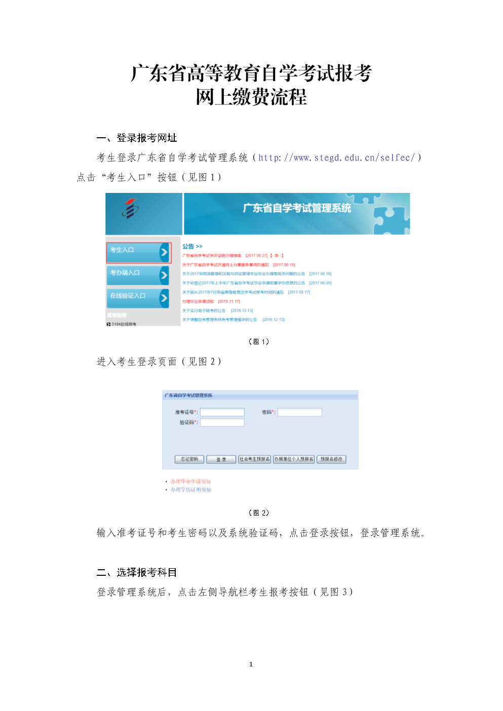 西藏會計教育考試網登錄_西藏教育考試_西藏教育考試院
