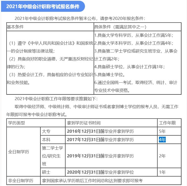 長沙會計網報名入口_會計初級報名入口官網_初級會計報名入口官網