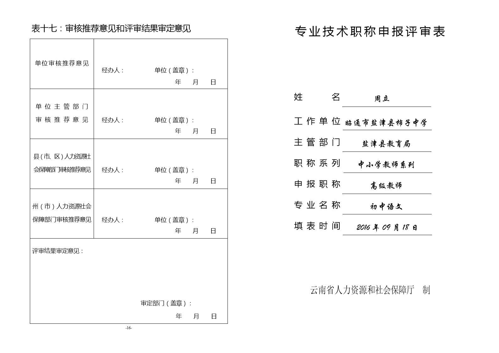 高級(jí)畜牧師評(píng)審條件_高級(jí)會(huì)計(jì)評(píng)審條件_河南高級(jí)經(jīng)濟(jì)師評(píng)審條件和材料