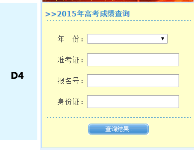 山東省教育招生院網(wǎng)站_重慶市教育考試院網(wǎng)站_重慶教育評估院網(wǎng)站