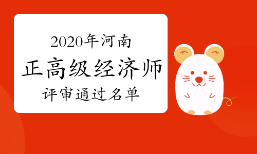 注冊高級安全工程師評審條件_河南高級經濟師評審條件和材料_高級畜牧師評審條件