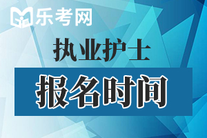 護(hù)士證和護(hù)士職業(yè)資格證書的區(qū)別_護(hù)士資格考試答案_護(hù)士資格證試題