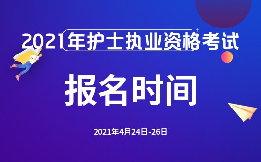 護(hù)士證和護(hù)士職業(yè)資格證書的區(qū)別_護(hù)士資格證試題_護(hù)士資格考試答案