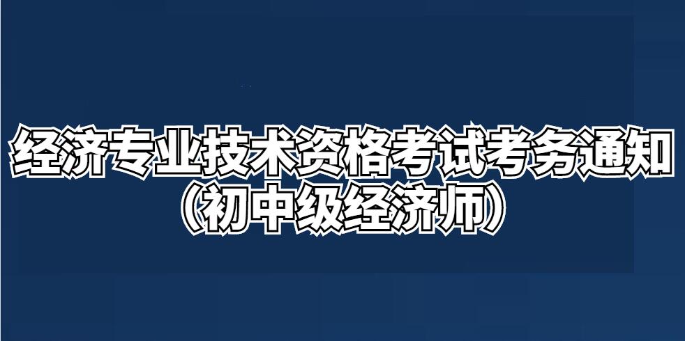 好考試中級經(jīng)濟(jì)師《郵電經(jīng)濟(jì)專業(yè)知識與實務(wù)》考試系統(tǒng)_2014年湖南中級審計師考試報名時間_中級經(jīng)濟(jì)職稱考試時間