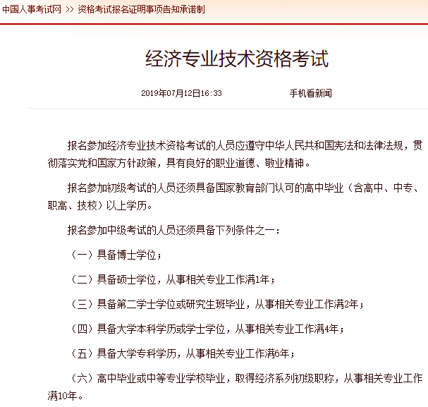 中級經(jīng)濟(jì)職稱考試時間_2014年湖南中級審計師考試報名時間_好考試中級經(jīng)濟(jì)師《郵電經(jīng)濟(jì)專業(yè)知識與實務(wù)》考試系統(tǒng)