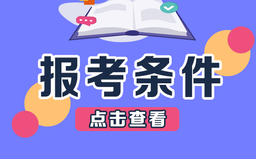 好考試中級經(jīng)濟(jì)師《郵電經(jīng)濟(jì)專業(yè)知識與實務(wù)》考試系統(tǒng)_2014年湖南中級審計師考試報名時間_中級經(jīng)濟(jì)職稱考試時間