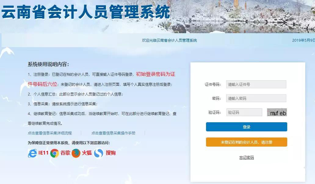 湖南會(huì)計(jì)信息網(wǎng)_廣東會(huì)計(jì)信息平臺(tái)官網(wǎng)_河北會(huì)計(jì)信息官網(wǎng)