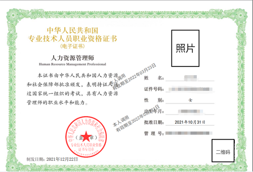 人力四級報考時間_平谷區(qū)人力社保局報考_人力資源報考條件