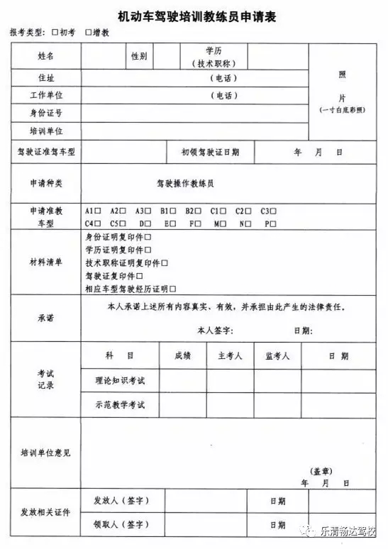 高青中心路小學(xué)2016年一年級報名_中小學(xué)教師資格證報名_教師怎能報名在編教師
