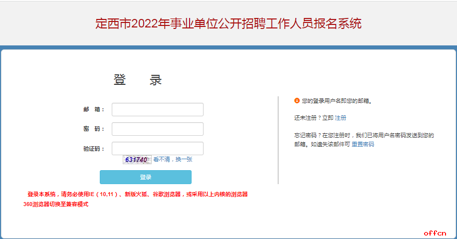中國(guó)肥西網(wǎng)人事招考_北銀貸款查詢(xún)官網(wǎng)登錄_中國(guó)人事網(wǎng)登錄查詢(xún)