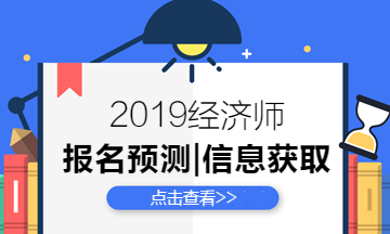 南通報考建造師條件_農(nóng)業(yè)經(jīng)濟師報考條件_中級農(nóng)業(yè)經(jīng)濟師報考