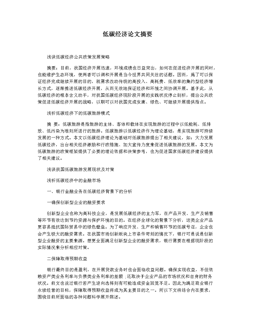 大學(xué)教師職稱如何評定_高級企業(yè)文化師算職稱嗎_高級經(jīng)濟師職稱評定條件