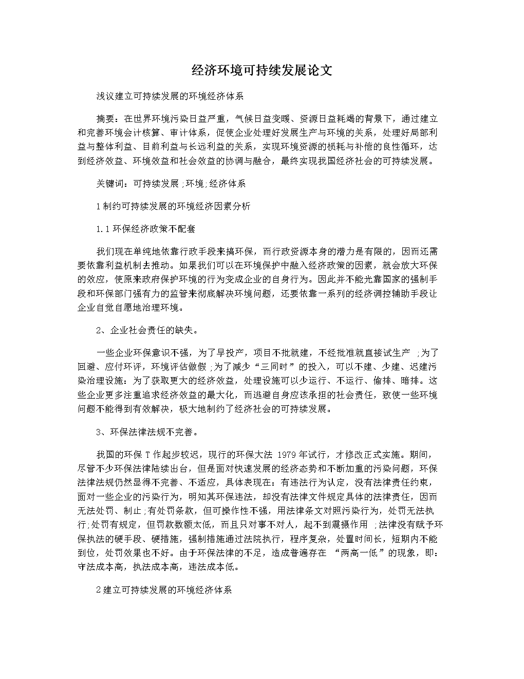 高級企業(yè)文化師算職稱嗎_大學(xué)教師職稱如何評定_高級經(jīng)濟師職稱評定條件