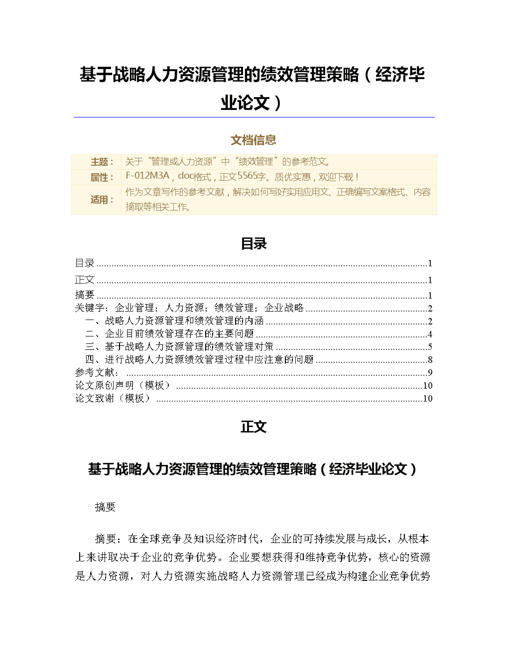 高級經(jīng)濟師職稱評定條件_高級企業(yè)文化師算職稱嗎_大學(xué)教師職稱如何評定