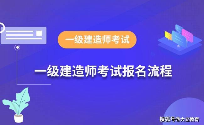 一級建造師報考_建造師報考_建造師報考年限技校學(xué)歷可以報考嗎?