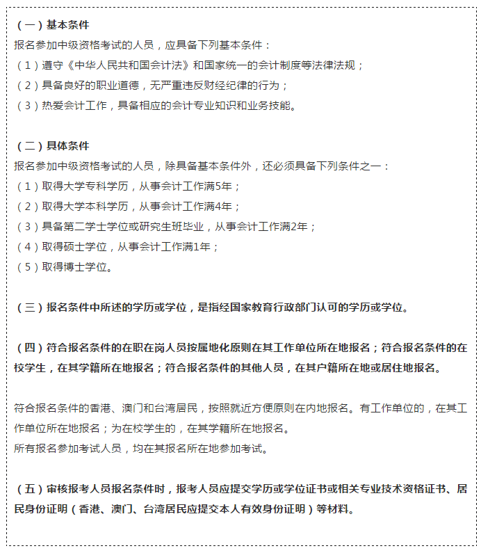 注冊消防師證報考最低條件_報考湖南中級工程師條件_中級經(jīng)濟(jì)師報考需要什么條件