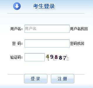 2021初級經濟師報名入口官網