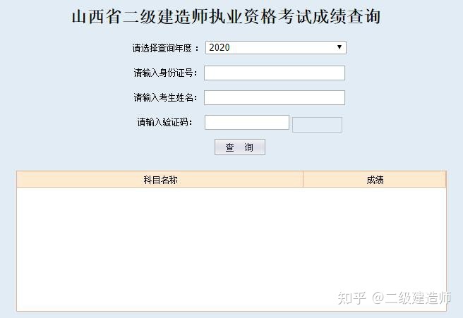 建造師成績(jī)公布時(shí)間_山西二級(jí)建造師成績(jī)查詢_建造師成績(jī)復(fù)查有成功的嗎