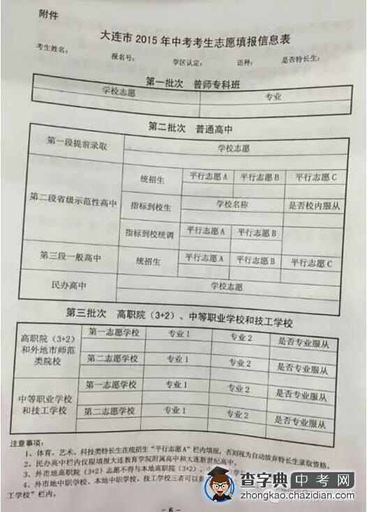 遂寧招生考試網(wǎng)_遂寧二中招生_遂寧裕豐街小學(xué)2019招生