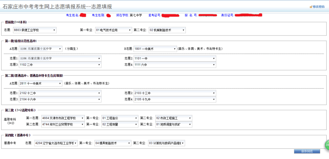 遂寧招生考試網(wǎng)_遂寧裕豐街小學(xué)2019招生_遂寧二中招生