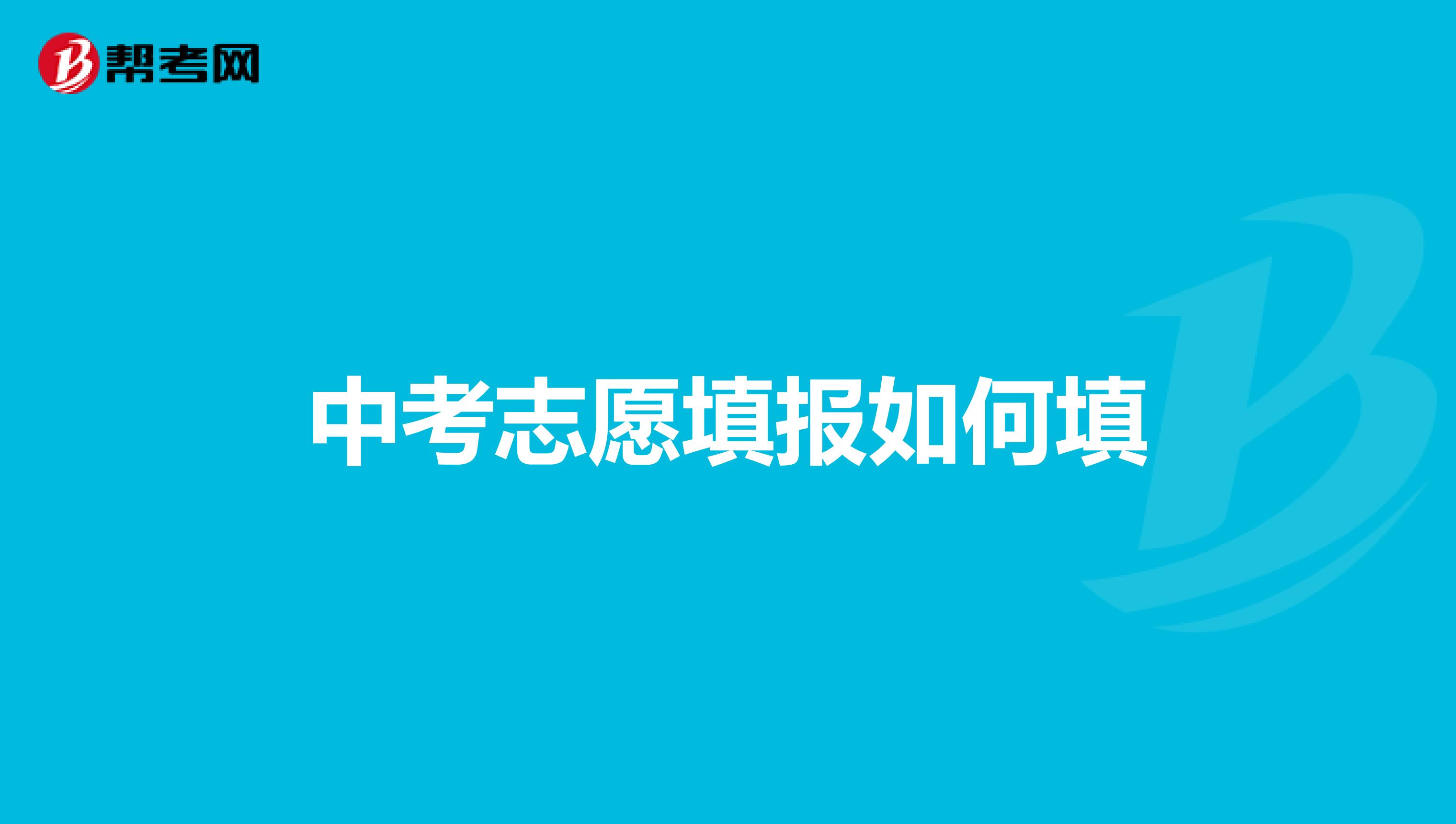 遂寧二中招生_遂寧裕豐街小學(xué)2019招生_遂寧招生考試網(wǎng)